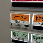 家系ラーメン王道 いしい - いつなんだろ