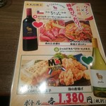 ゆるりと菜 村さ来 - 