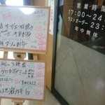 ゆるりと菜 村さ来 - 