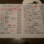 ゆるりと菜 村さ来 - 