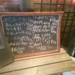 居酒屋なまず - 