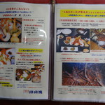 珊瑚礁 - 品書き