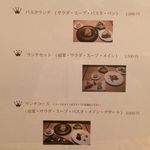 モメンティ・フェリチ - H.29.10.28.昼 メニュー：ランチ