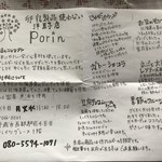 卵 乳製品 使わない 洋菓子店 Porin - 