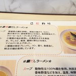 ラーメン ノボリザカ - 