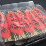 利根菓子店 - ・春こま 500円