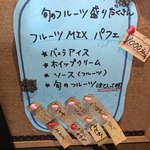 雪みるく - 2018.2.16のパフェ