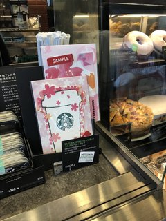 スターバックス・コーヒー - 