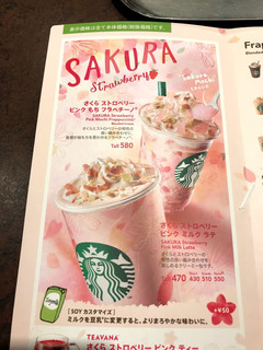 スターバックス・コーヒー - 