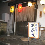 Shouchuu Izakaya Bokunchi - 