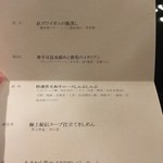 新日本料理 宗春 - 