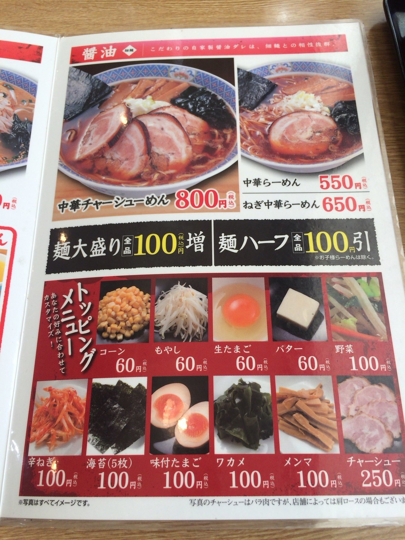 ラーメン から く