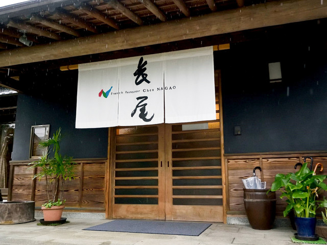 立派な門構えと母屋でした By 食道者 シェ長尾 Chez Nagao 栗熊 フレンチ 食べログ 立派な門構えと母屋でした By 食道者 シェ長尾 Chez Nagao 栗熊 フレンチ 食べログ