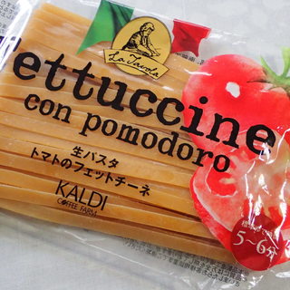 秀逸 トマトのフェットチーネ By 行列のできる カルディコーヒーファーム 新橋店 Kaldi Coffee Farm 内幸町 カフェ 食べログ 秀逸 トマトのフェットチーネ By 行列のできる カルディコーヒーファーム 新橋店 Kaldi Coffee Farm 内幸町 カフェ 食べログ