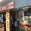 臼臼 新神戸店