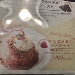 ザ・フレンチトースト ファクトリー - 