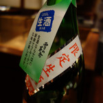 Toppi mparari no pu - 限定生酒