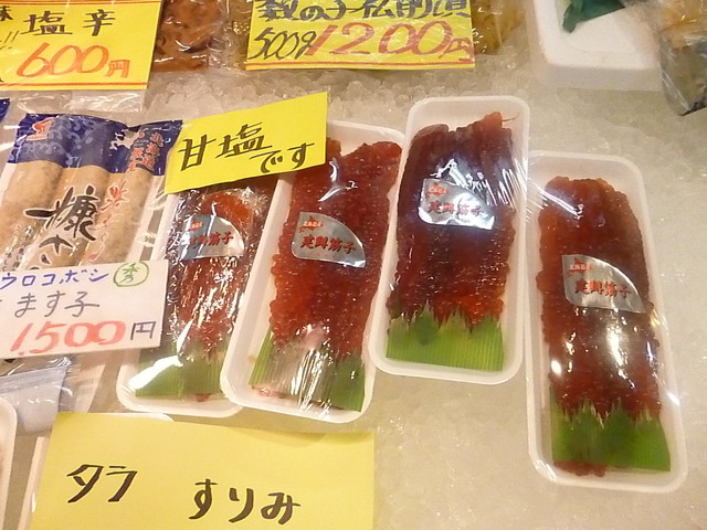 太田鮮魚店 鱗友店