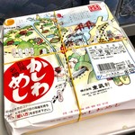 駅弁当 - パッケージ。