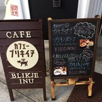 カフェー ブリキイヌ - ランチメニューと新作スィーツの紹介