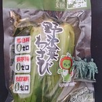 就一郎漬本舗 - 野沢菜わさび432円（250ｇ）