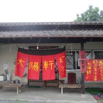 大陽軒 - お店は国道５００号線沿い、太刀洗駅近くにありますよ、営業時間が短いから注意して下さいね。 