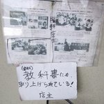 大陽軒 - その人気ぶりはなんと教科書にも載った事がるらしいです 