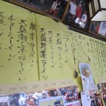 大陽軒 - なんといってもここを訪れるお客の目当ては日本初のアルカリスープを使ったとんこつラーメン