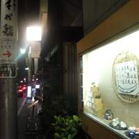 花かぐら - 