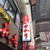 お好み焼 ゆかり 曽根崎本店