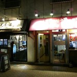 たこやき・お好み焼　すーさん - 店ほ、ラーメン美志満の隣です。