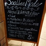 Soaltee Mode - 