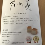 乃が美 はなれ 高崎店 - 