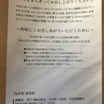 乃が美 はなれ - 