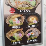 資さんうどん - 