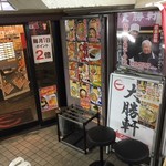 大勝軒まるいち - 