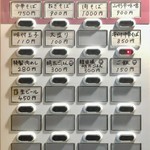 田中そば店 - 券売機