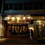 田中そば店 - 外観