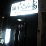 Isami Sushi - 