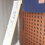 ほてい寿し - 