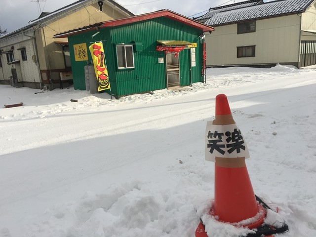 麺屋 笑楽 - 南鳥海（ちゃんぽん）の写真