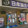 日本海庄や 東松山駅前店