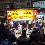 鴻記牛肉麺水餃 - 