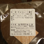 アシッドラシーヌ - アシッドラシーヌ