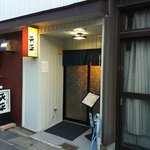 天平 - ここからお入りください