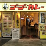Go Go Curry Canal City Hakata Stadium Kyanarushitihakatasutajiamu
