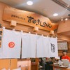 きしめん よしだ エスカ店