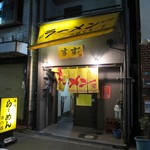 京橋マキノ家 緑橋店すず家 - 