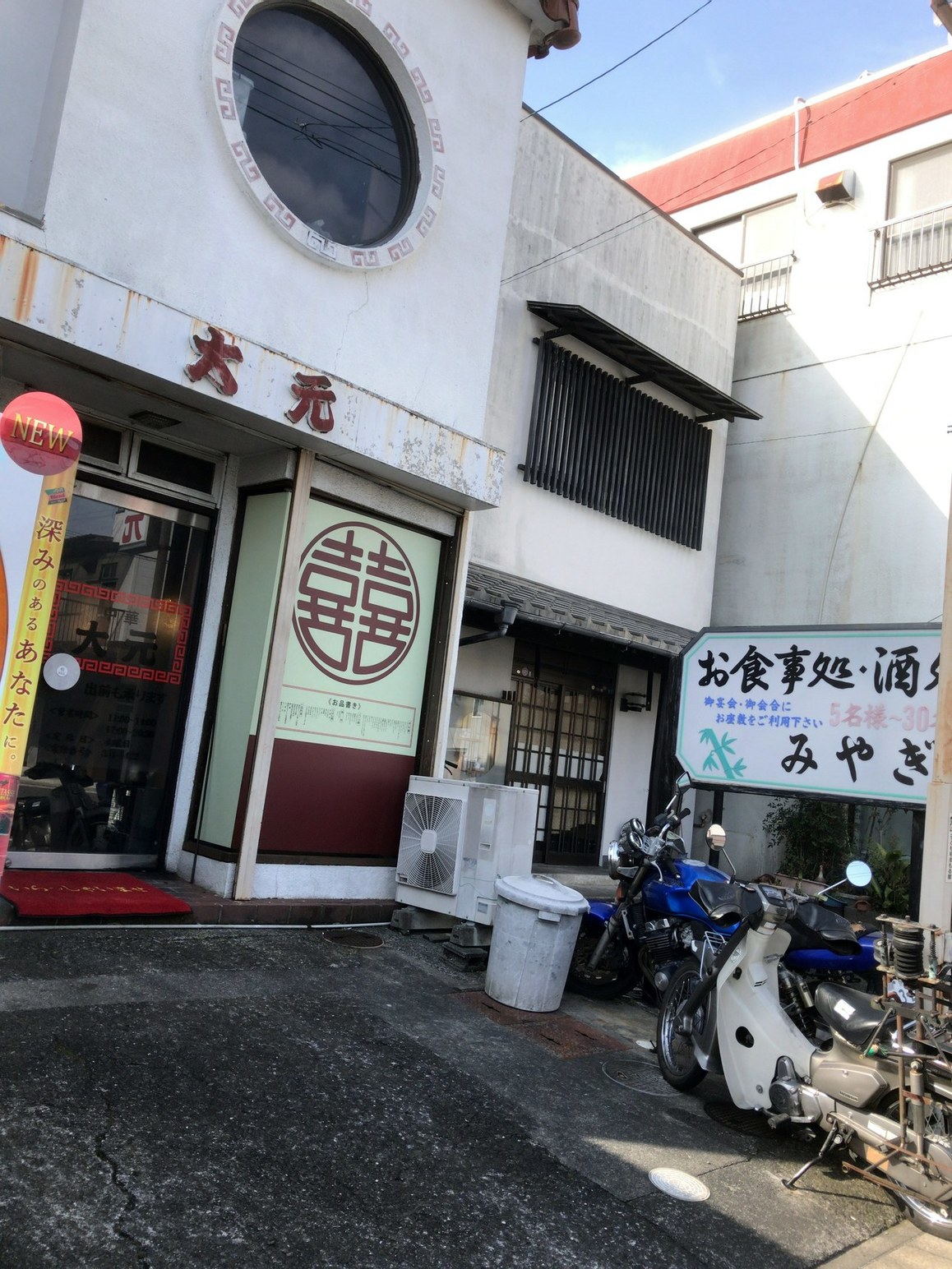 大元 name=