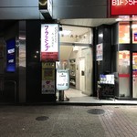 フラミンゴ - H30.2　店舗前